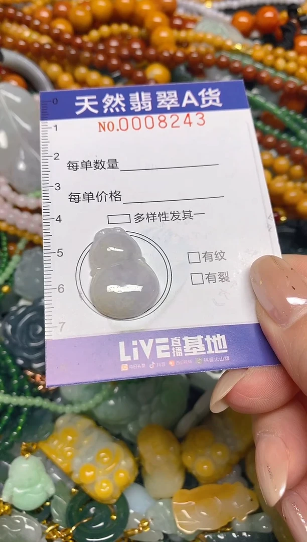 颈饰未镶嵌翡翠闪购0008243