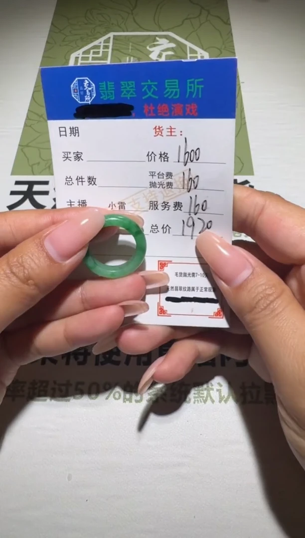 未镶嵌定制翡翠毛货-不退不换