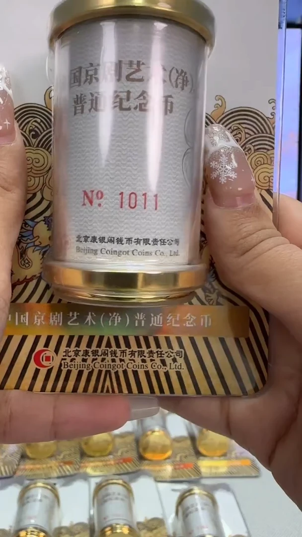 铜净角如意卷号码1011