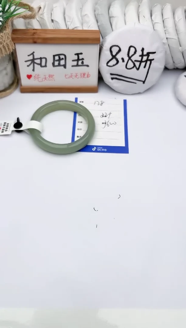 未镶嵌手镯和田玉玉轩阁128