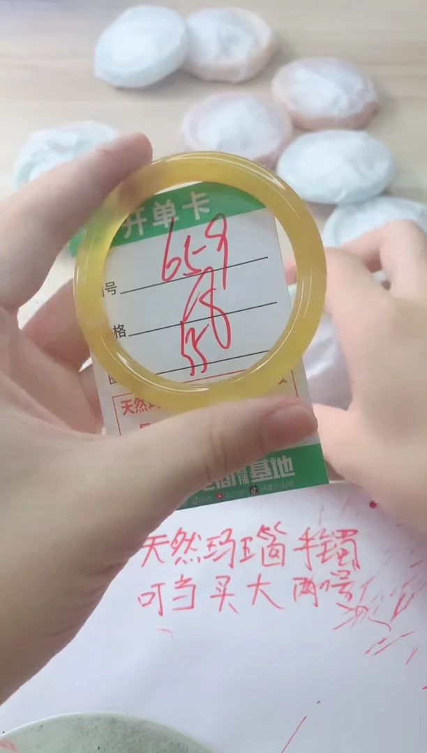玛瑙/玉髓手镯未镶嵌659