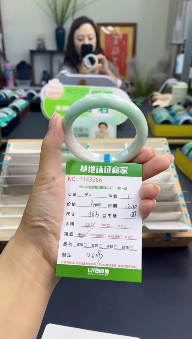 未镶嵌手镯翡翠多人