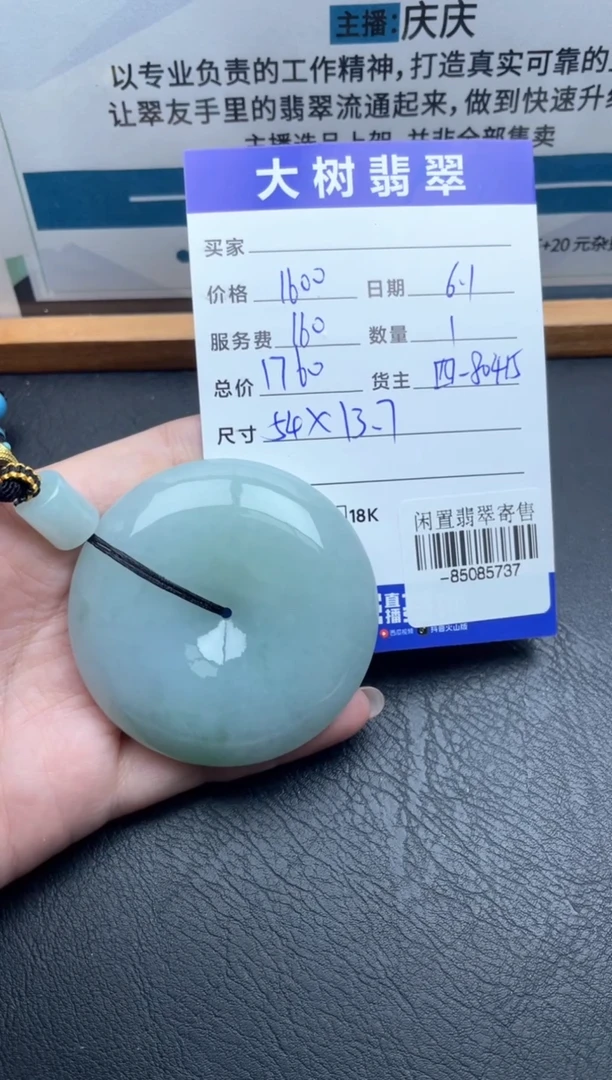 翡翠裸石未镶嵌挂件多人-85085737