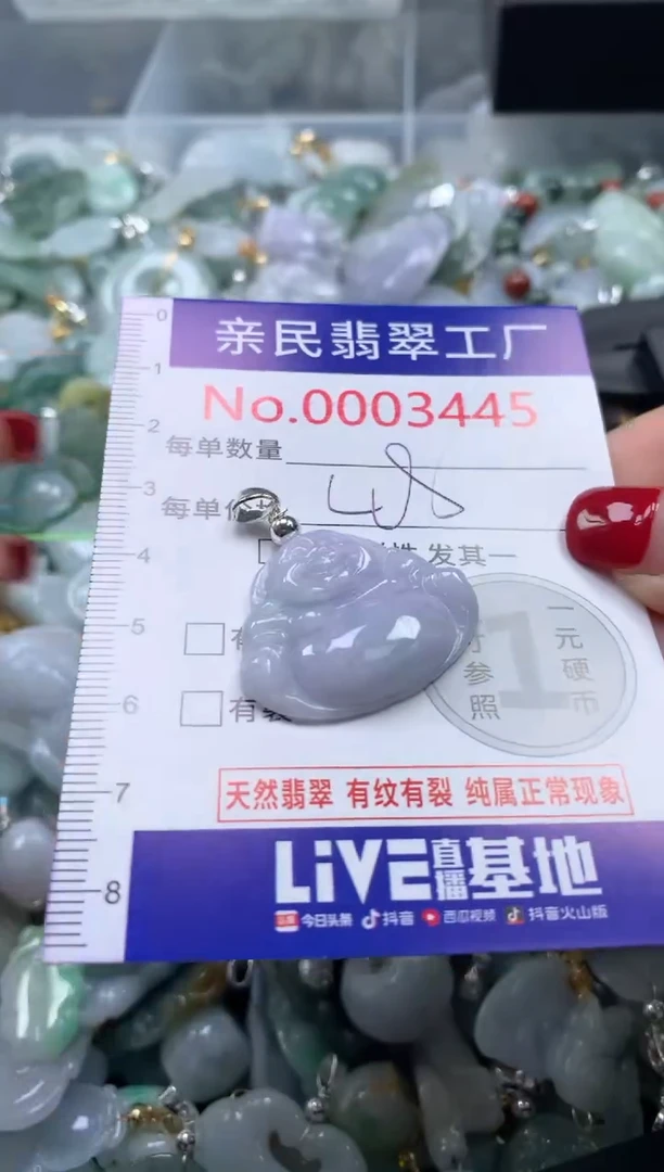 吊坠(不含链)未镶嵌翡翠3445