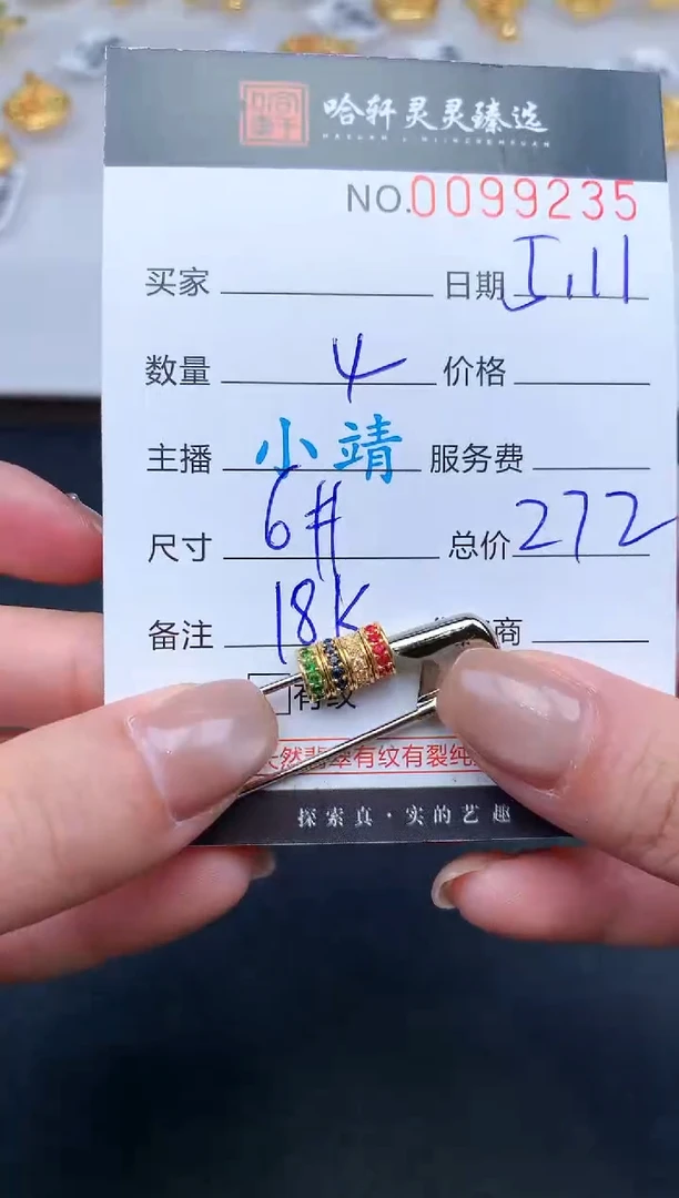 18K金吊坠(不含链)哈轩  挂件4(多样性发其一)