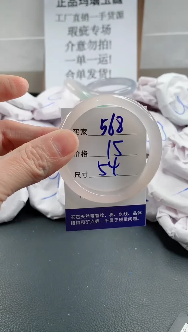 玛瑙/玉髓手镯未镶嵌568