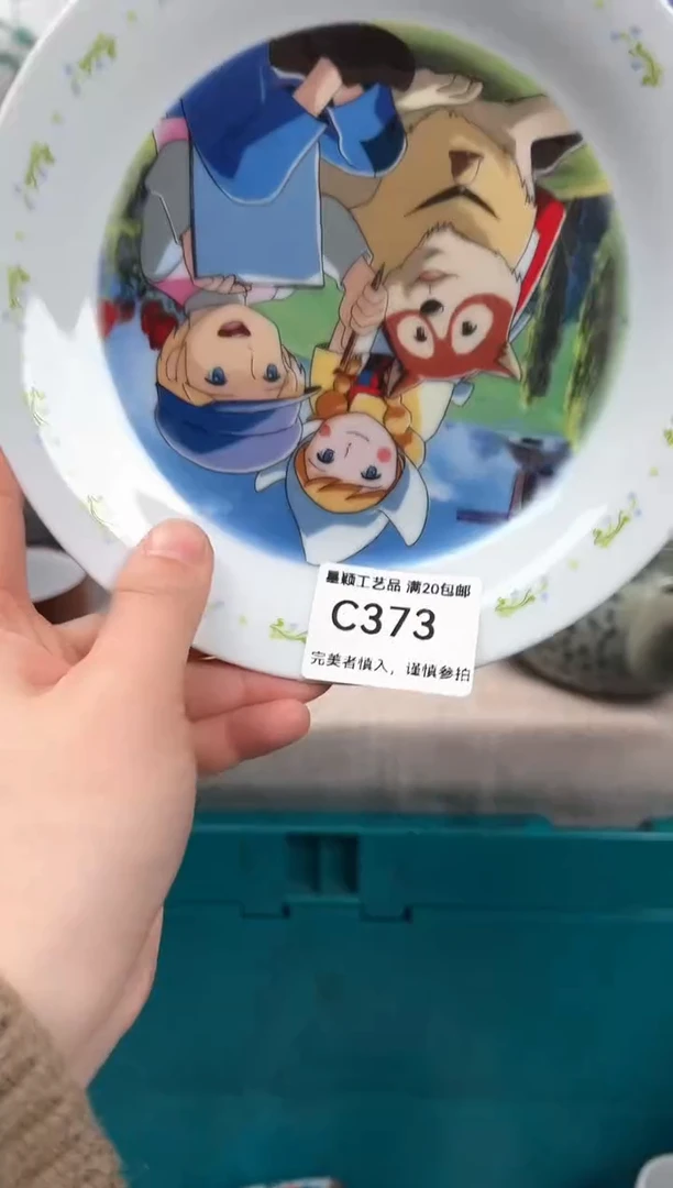 【闪购商品】373C瓷盘 餐具 默认接受微瑕下单