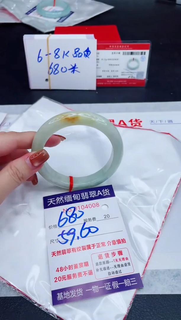 未镶嵌手镯翡翠680.00