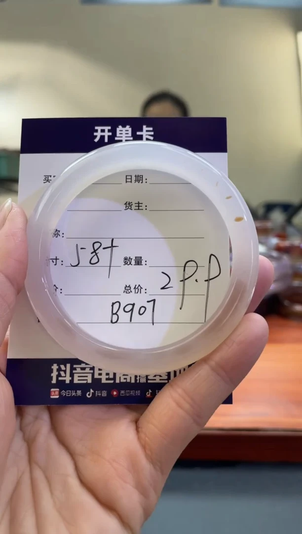 【闪购商品】玛瑙/玉髓手镯未镶嵌B907