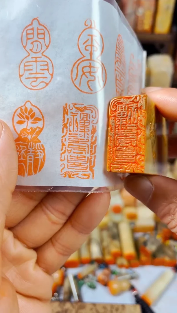 【闪购商品】巴林石印石手工篆刻《福禄寿喜》1.5*3