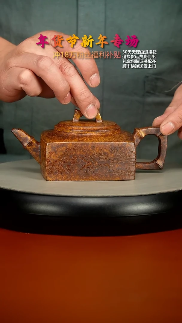 【闪购商品】紫砂茶壶蒋静明龙骨金砂梅竹方山逸士270CC