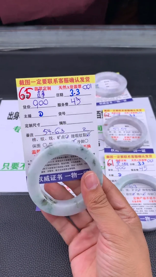 【闪购商品】定制翡翠未镶嵌65#手镯定制链接