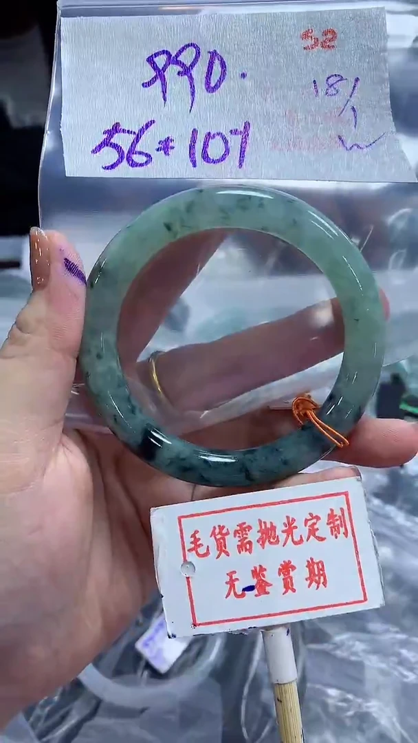 【闪购商品】定制翡翠未镶嵌毛货需精细抛光51多样性发1件990元