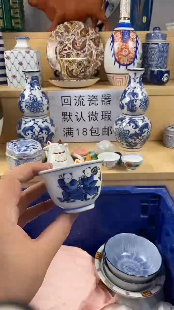 瓷片家人们，满18包邮，凑凑单