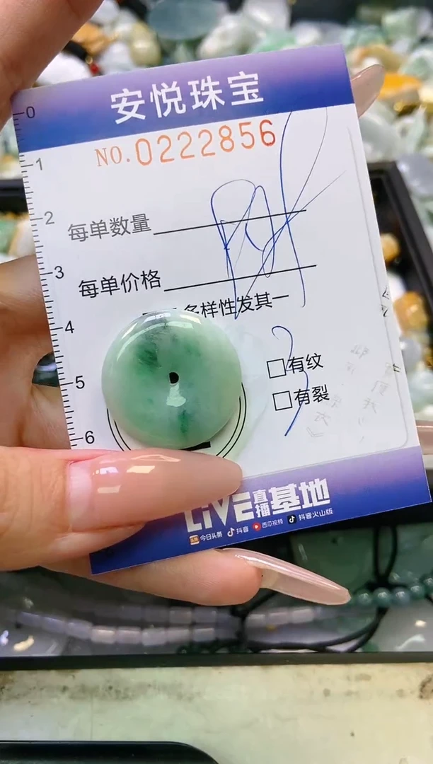 翡翠未镶嵌颈饰闪购0222856