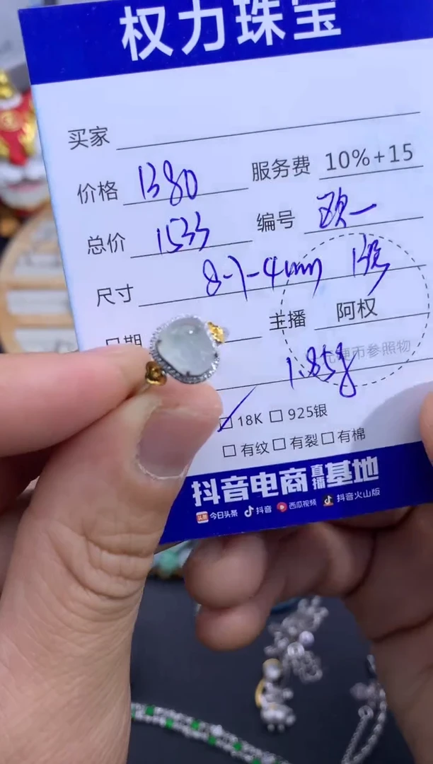 18K金镶嵌戒指翡翠寄售不退换