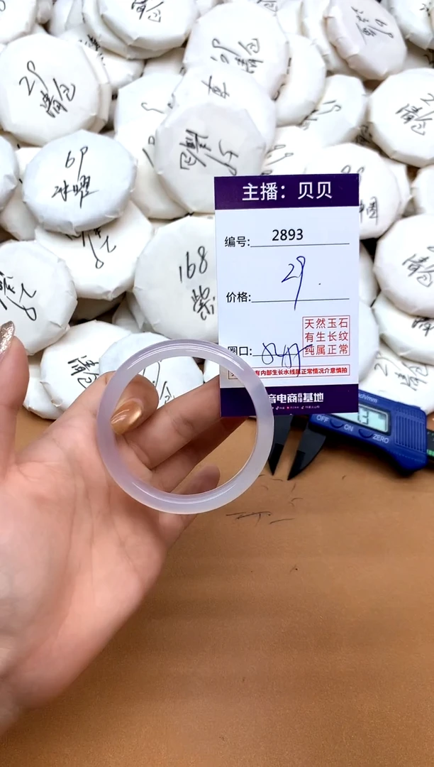 手镯玛瑙/玉髓未镶嵌2893