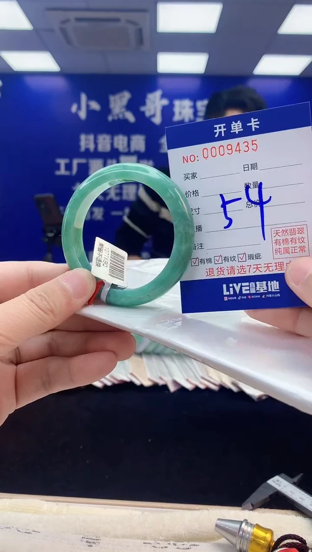 【闪购商品】翡翠手镯未镶嵌6翡翠天然A货手镯