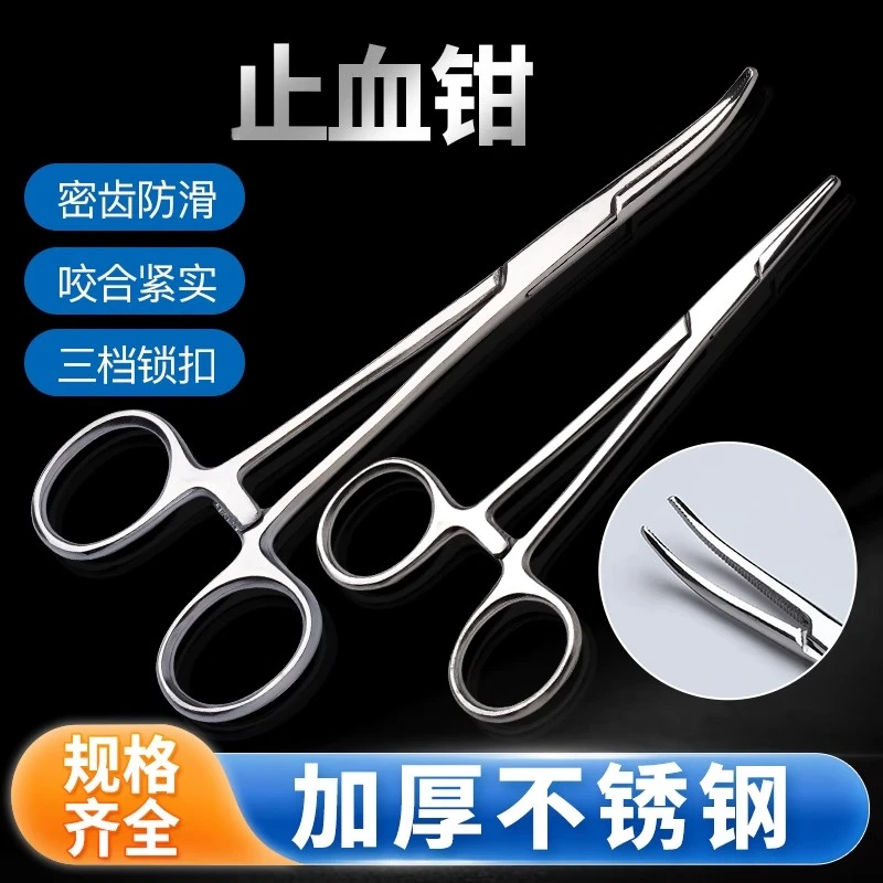 止血钳不锈钢血管钳镊子钳子持针器钓鱼好物宠物夹便携式直头弯头