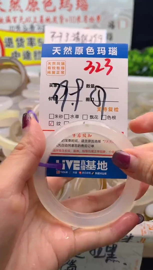 手镯玛瑙/玉髓未镶嵌323