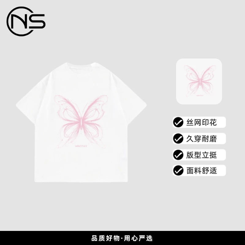 丝网印刷【蝴蝶】100%棉 设计师款 简约百搭 男女款纯棉圆领短袖