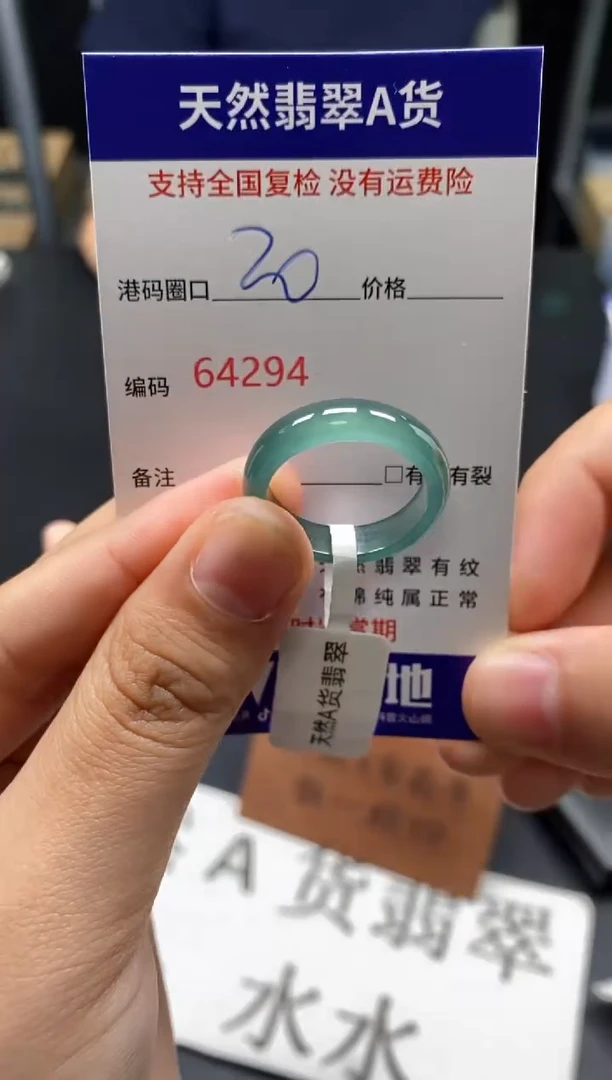 未镶嵌戒指翡翠天然A货翡翠4294