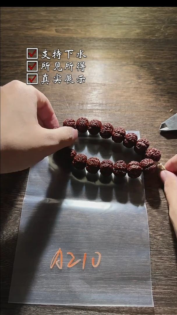 手串金刚菩提210