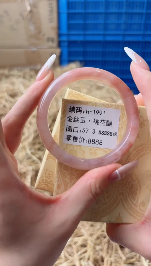 未镶嵌手镯石英质玉H-1991