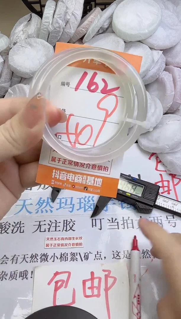 手镯玛瑙/玉髓未镶嵌162