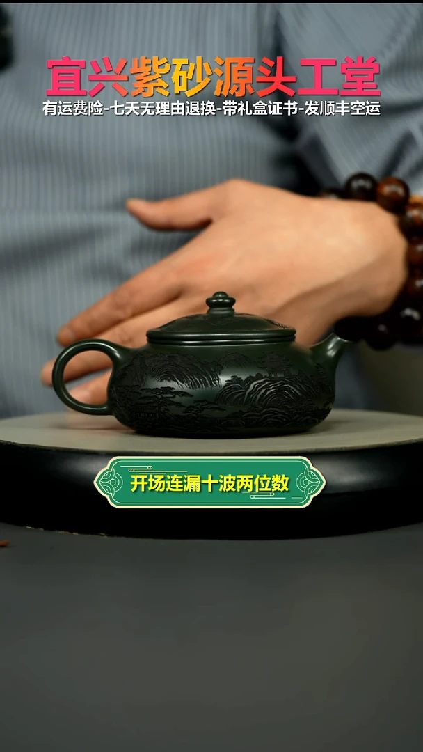 茶壶紫砂李小琴翡翠绿泥仙山楼阁寒江330CC