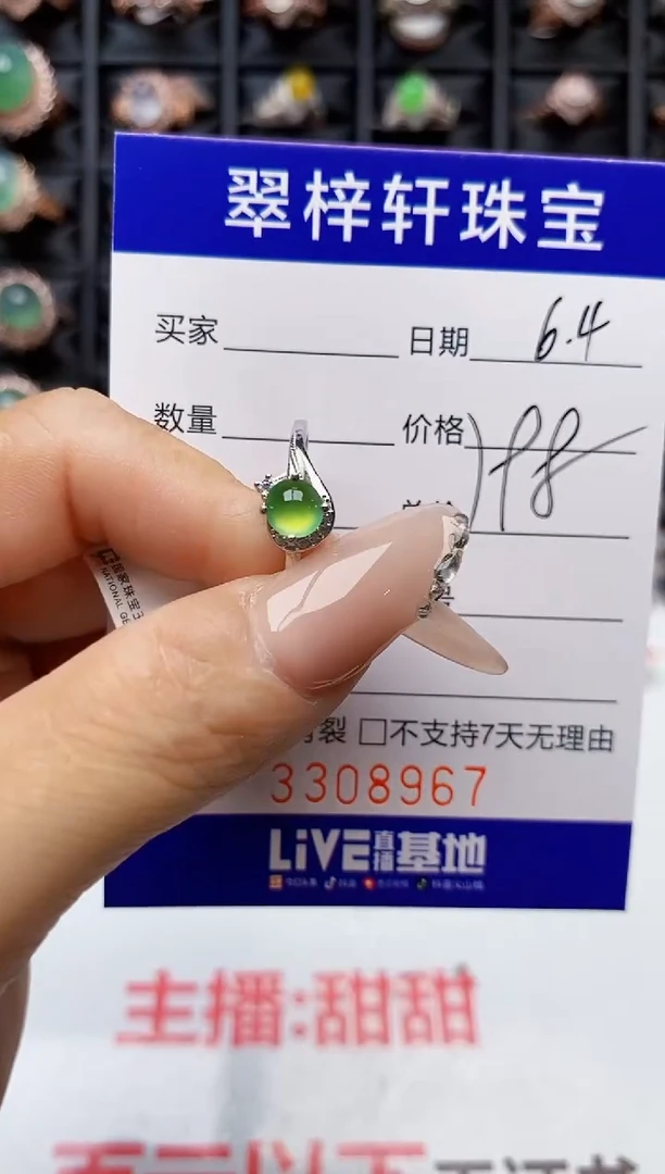 翡翠戒指银S925镶嵌8967