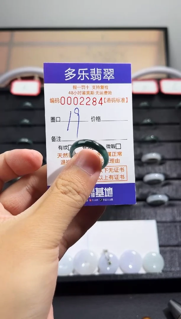 翡翠戒圈未镶嵌天然A货翡翠戒圈