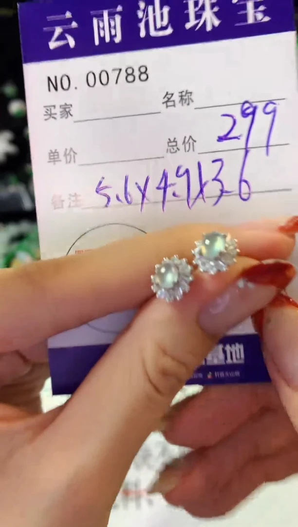 翡翠银S925镶嵌耳饰翡翠