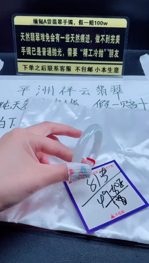 未镶嵌定制翡翠我