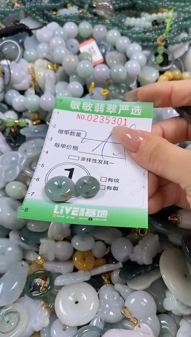 翡翠挂件未镶嵌闪购0235301