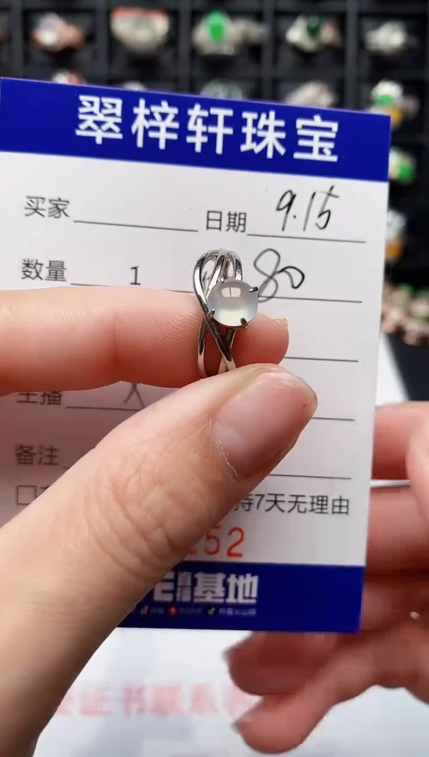 银S925镶嵌戒指翡翠4151