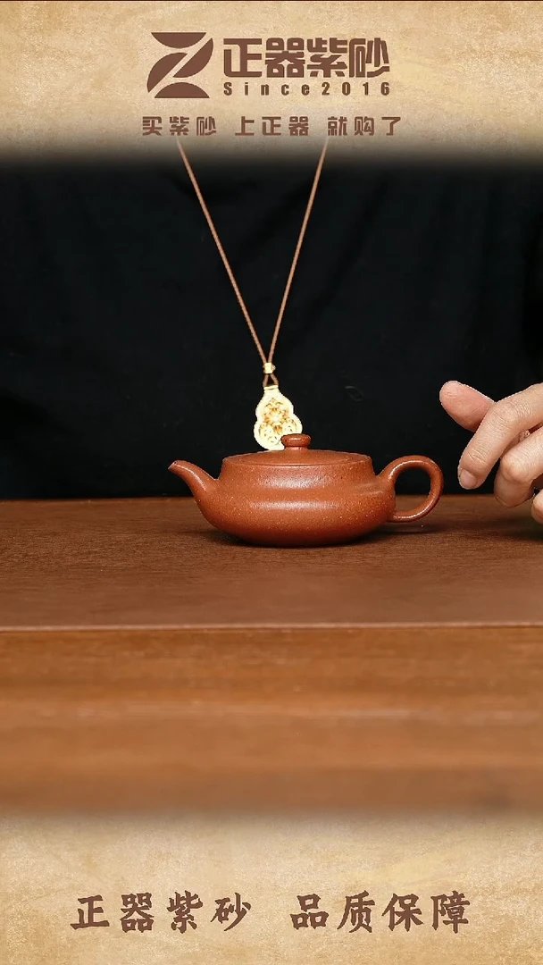 茶壶紫砂佘益君磉盤降坡泥150cc