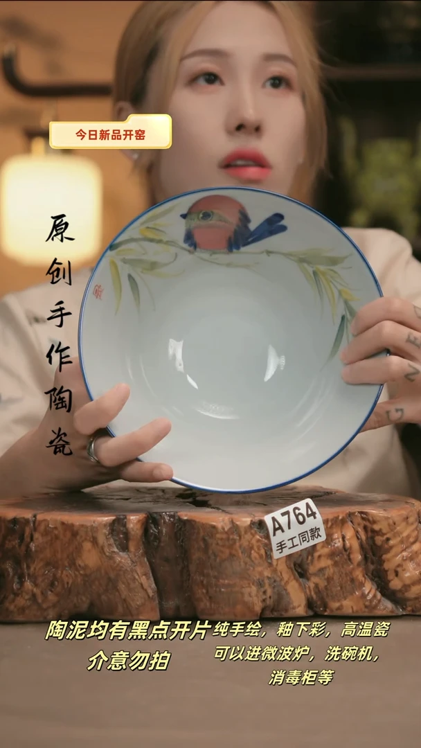其他A764新十二器陶瓷
