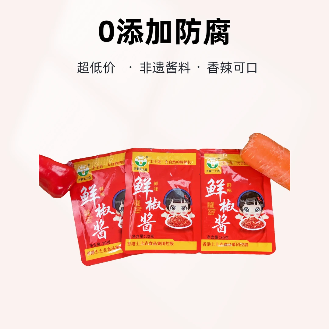 非遗传承网红b太同款鲜椒酱香辣下饭酱拌面拌饭调料0添加防腐剂