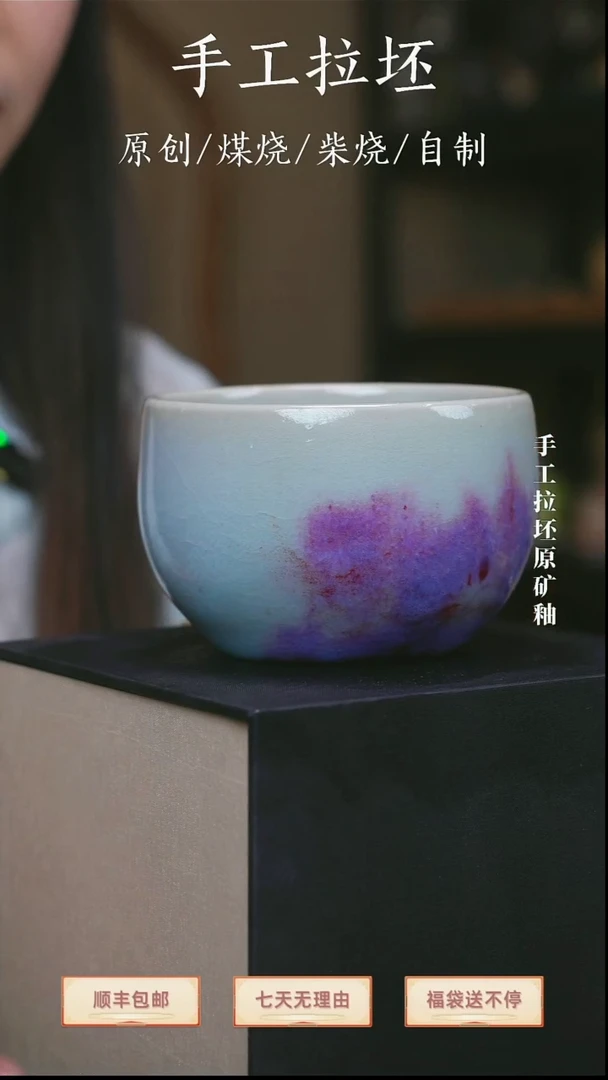 刘瓷辉大师手签主人杯