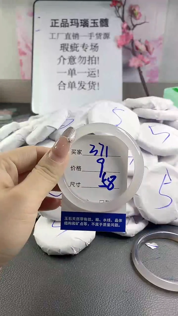 玛瑙/玉髓手镯未镶嵌371