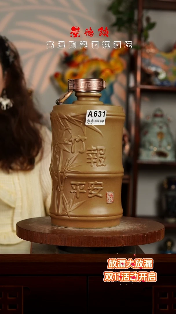 景德镇垚晶陶瓷微瑕5斤A631