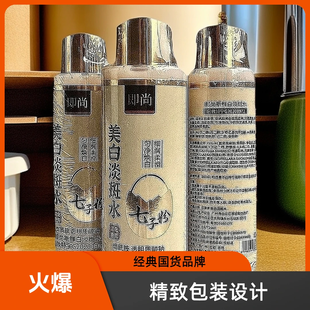 [新店开业冲销量拍一发二]即尚美白淡斑水国妆补水淡妆嫩肤紧致