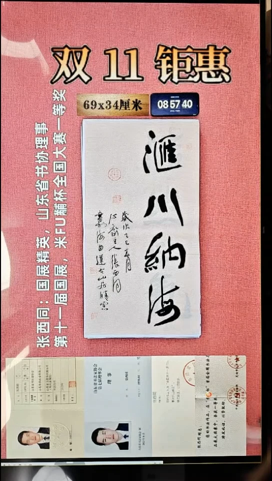 书法22    张老师书法作品