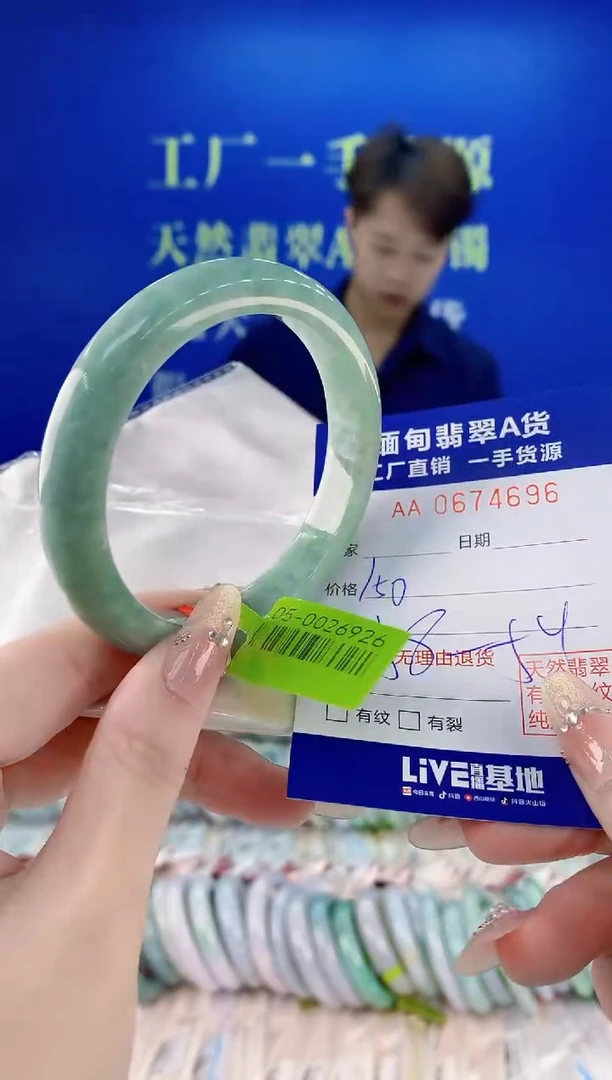 未镶嵌手镯翡翠96