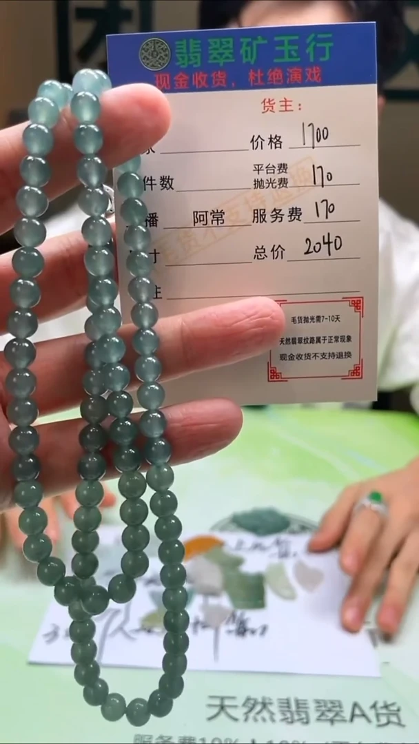 定制翡翠未镶嵌灵****馆-毛货-不退不换