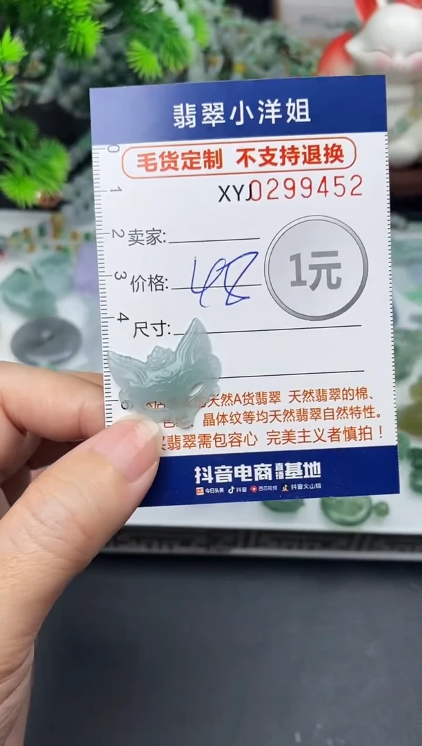 未镶嵌定制翡翠毛货商品 不退换/ 9452