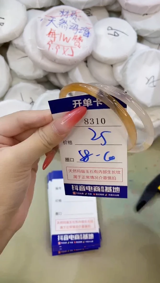 手镯玛瑙/玉髓未镶嵌8310