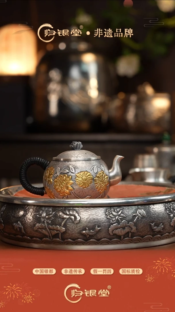 繁花泡茶壶（约215g）