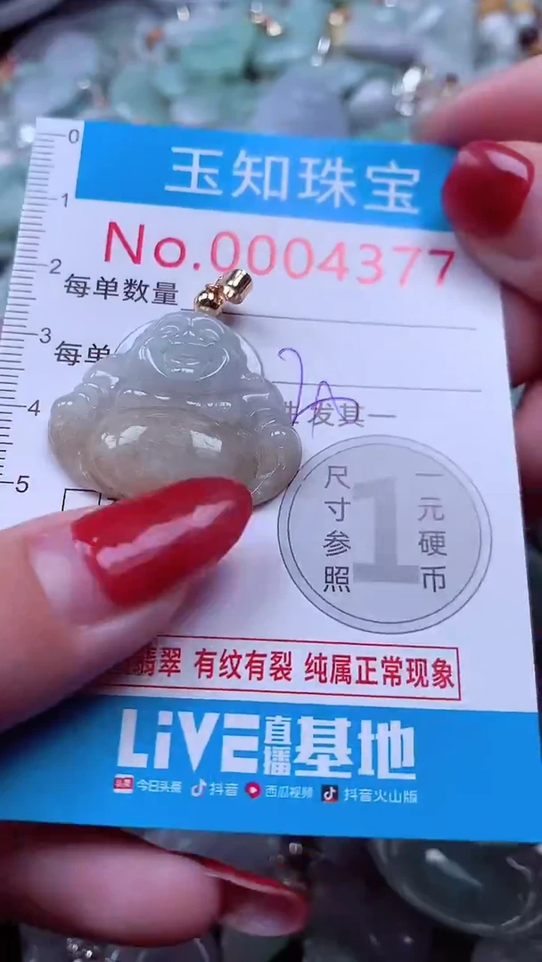 吊坠(不含链)未镶嵌翡翠4377